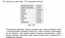 Обложка для материала Электронная таблица Microsoft Excel