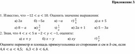 Обложка для материала 2. Дидактический материал. Приложение 3. Вариант 2