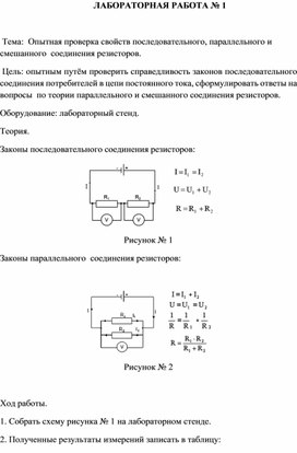 Обложка для материала ЛАБОРАТОРНАЯ РАБОТА № 1