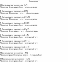 Обложка для материала 4. Объединение и пересечение. Приложение 1