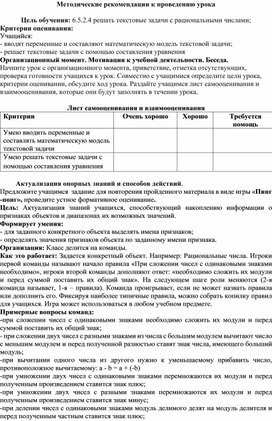 Обложка для материала 18. Методические рекомендации к проведению урока. Вариант 2