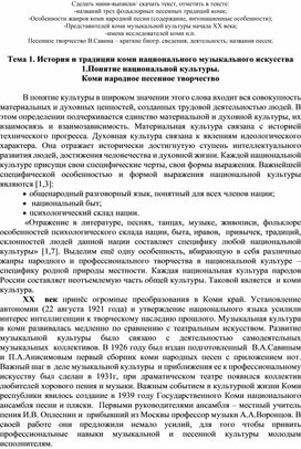 Обложка для материала История и традиции коми национального музыкального искусства: материал к теме 1. раздел "Коми композиторы- детям"
