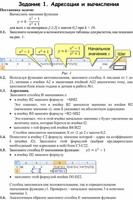 Обложка для материала Задание 1. Адресация и вычисления