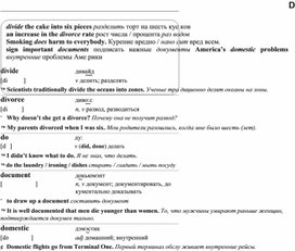 Обложка для материала английские слова_на_все_случаи_жизни