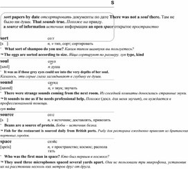 Обложка для материала Английские слова_на_все_случаи_жизни