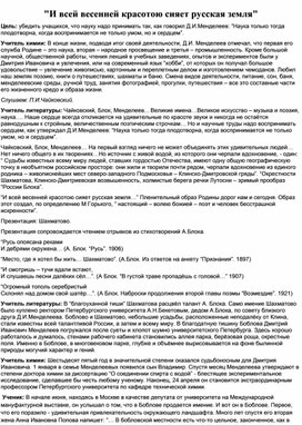 Обложка для материала "И всей весенней красотою сияет русская земля"