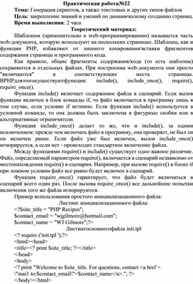 Обложка для материала : Генерация скриптов, а также текстовых и других типов файлов