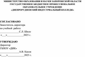 Обложка для материала Рабочая программа по дисциплине ОД.05 География