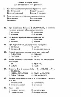 Обложка для материала ЕГЭ._Химия._тестовые задания