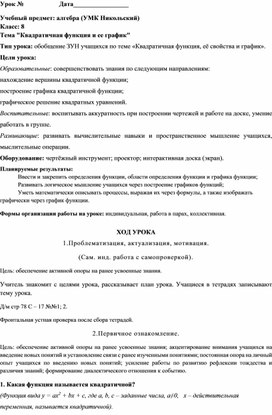 Обложка для материала План 8