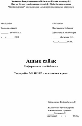 Обложка для материала информатика