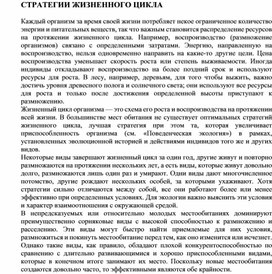 Обложка для материала Для уроков по экологии