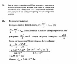 Обложка для материала К уроку физики