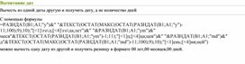 Обложка для материала Электронная таблица Microsoft Excel