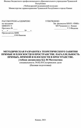 Обложка для материала Параллельность  прямых в пространстве.