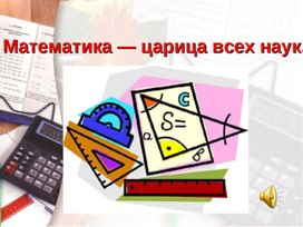 Обложка для материала Декартовая система координат