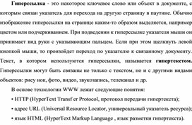 Обложка для материала Гиперссылка