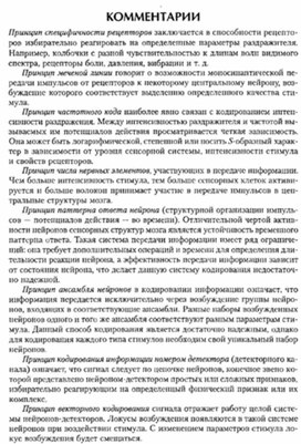 Обложка для материала материал по психофизиологии