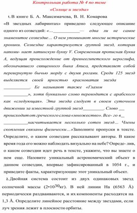 Обложка для материала Контрольная работа № 4