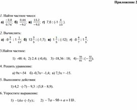 Обложка для материала 7. Дидактический материал. Приложение 2. Вариант 2