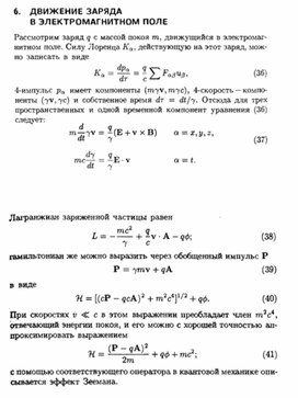 Обложка для материала Материал по физике справочник