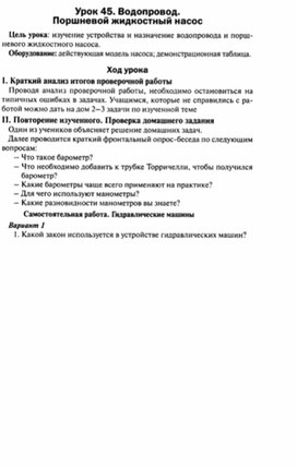 Обложка для материала Урок по физике 7 класс