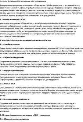 Обложка для материала Здоровый образ жизни