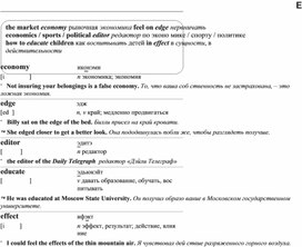 Обложка для материала английские слова_на_все_случаи_жизни