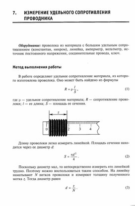 Обложка для материала Лабораторная работа