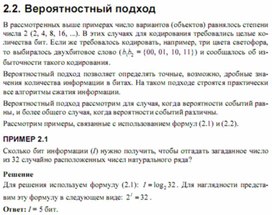 Обложка для материала Трудные_темы_информатики._Сдаем_ЕГЭ_вероятностный подход