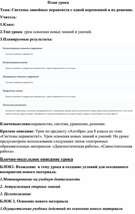 Обложка для материала План