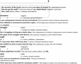 Обложка для материала Английские слова_на_все_случаи_жизни