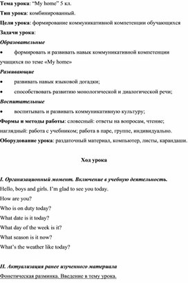 Обложка для материала Иностранный язык