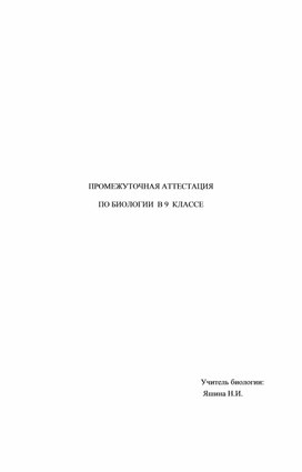Обложка для материала методическая разработка контрольной работы 9 класс