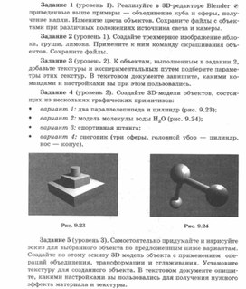 Обложка для материала Материалы к урокам информатики и ИКТ 10-11 класс
