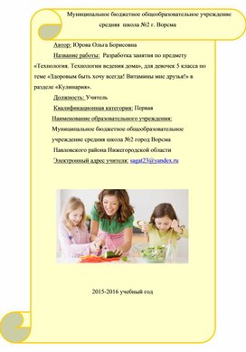 Обложка для материала технология