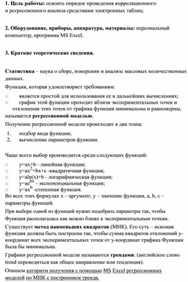 Практическая работа по информатике настройка браузера