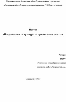 Обложка для материала Проект плодово-ягодный участок