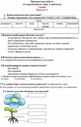 ФОСЫ 2 КЛАСС (1 ТРИМЕСТР)