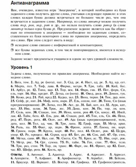 Обложка для материала Задания для проведения викторин,конкурсов по информатике_85