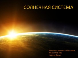 Обложка для материала Презентации школьников