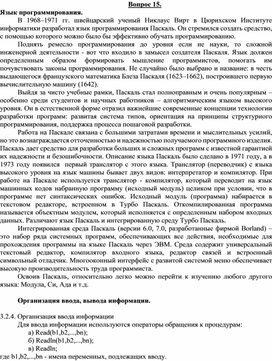 Обложка для материала Вопрос 15.doc