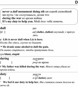 Обложка для материала английские слова_на_все_случаи_жизни