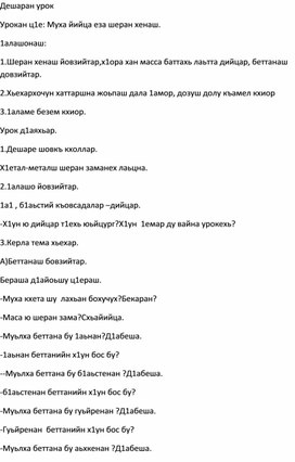 Конспект урока по литературному чтению: «Малька провинилась».