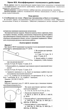 Обложка для материала Урок по физике 7 класс