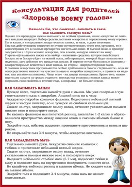 Обложка для материала "Хлеб - всему голова"