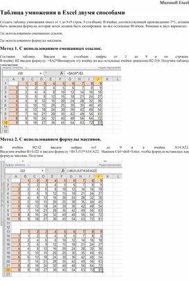 Microsoft Excel