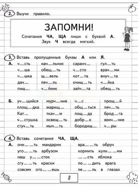 Обложка для материала русс яз