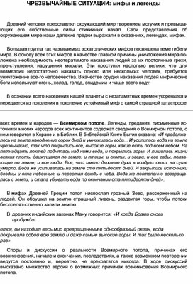 Обложка для материала Уроки ОБЖ