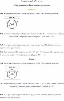 Обложка для материала Контрольная работа 7